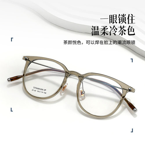 小红书热门卡琳同款超轻钛圆框