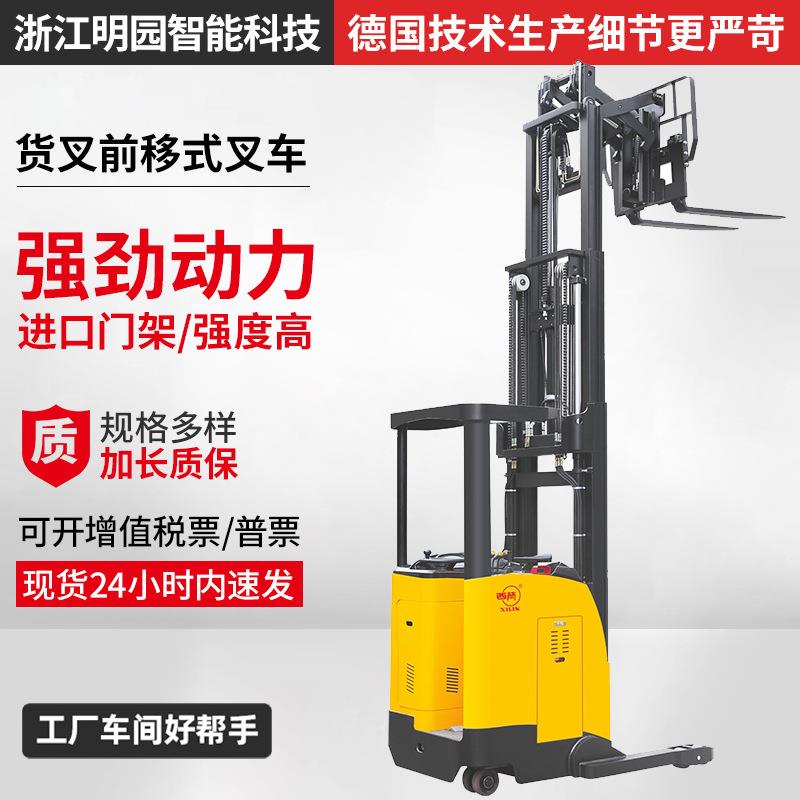 前移式电动叉车无腿堆高车2吨全自动液压升降装卸铲车