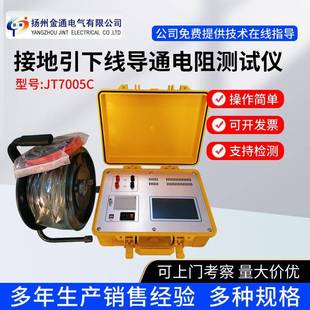 10A20A接地引下线导通电阻测试仪 接地导通测量仪 接地导通测试仪