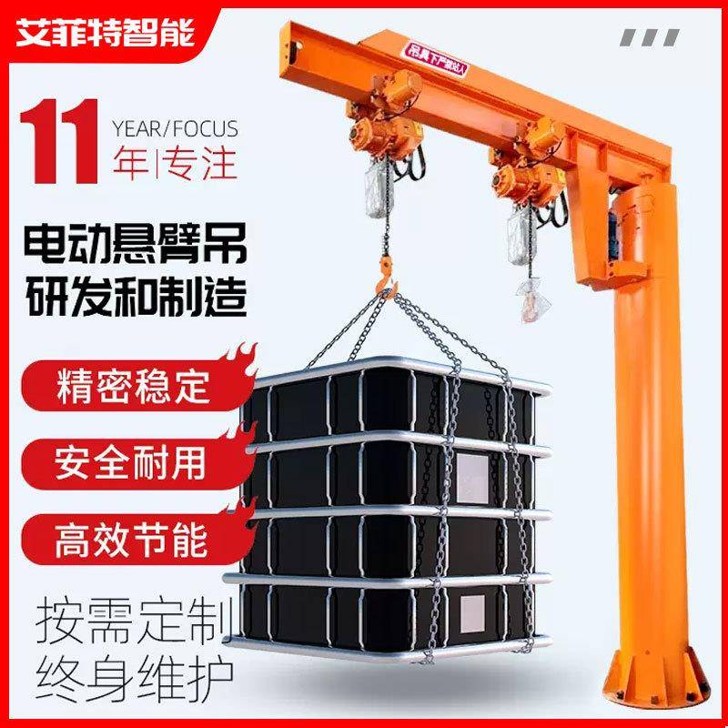 定柱式悬臂吊简易手推移动式60度旋转液压5吨单臂吊小型可移动