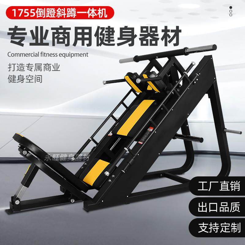 厂家健身器材哈克深蹲蹬腿机倒蹬斜蹲顺蹬一体机两用腿臀部训练器,运动/瑜伽/健身/球迷用品,健身器材套装,淘宝优惠券,粉丝福利购,淘宝优惠卷