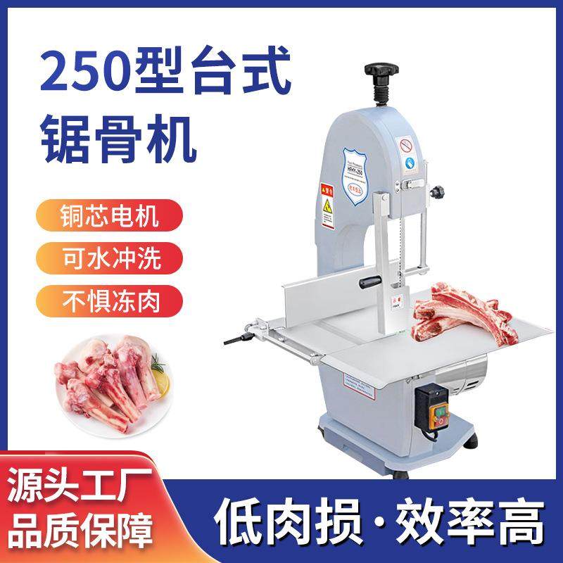 商用锯骨机切骨机电动冻肉骨头切割机猪脚分割机铝合金厂家