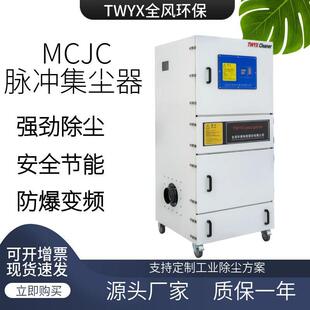 工业脉冲除尘器7.5KW工业除尘设备粉尘浮尘收集磨床打磨集尘器