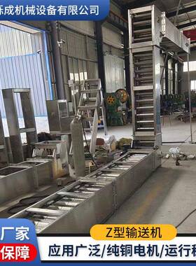 Z型斗式提升机粉末颗粒上料升降输送机04料包加工垂直提升上料机