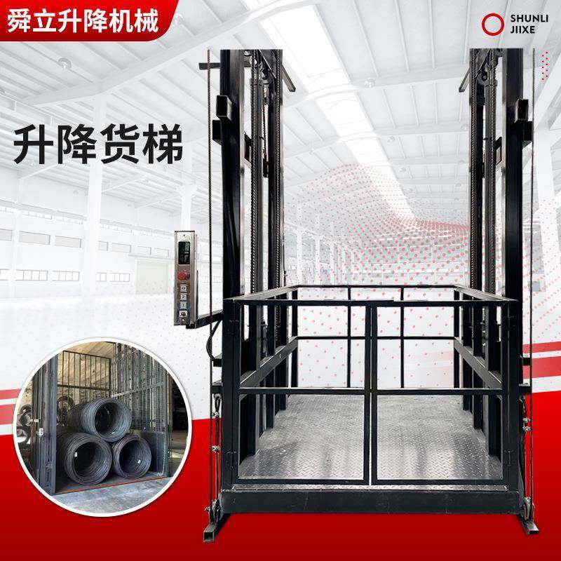 小型载货货梯导轨式升降机货物输送室内外导轨式液压升降货梯,搬运/仓储/物流设备,其他起重搬运设备,淘宝优惠券,粉丝福利购,淘宝优惠卷