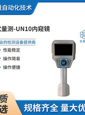 -UN10内窥镜清伸缩摄像广角可视摄像头超清便携式手持式