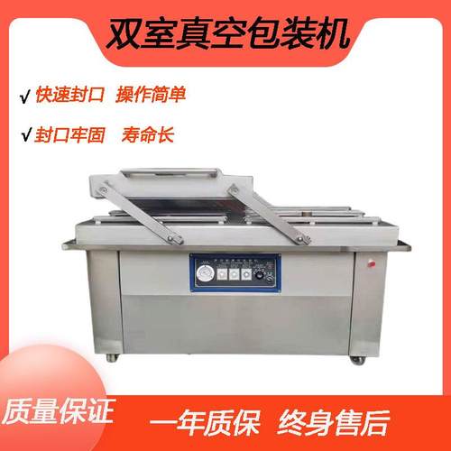 茶叶保鲜真空封口机干湿两用真空包装机液体辣椒油真空封口设备