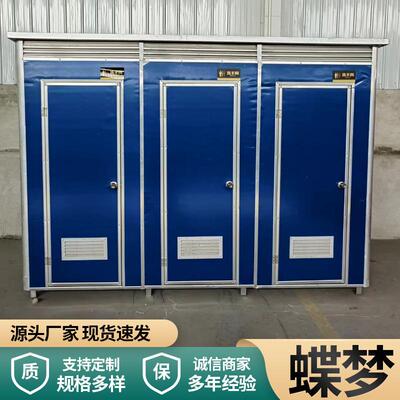 现货移动厕所卫生间户外简易淋浴房工地环保淋浴室移动冲凉房厕所