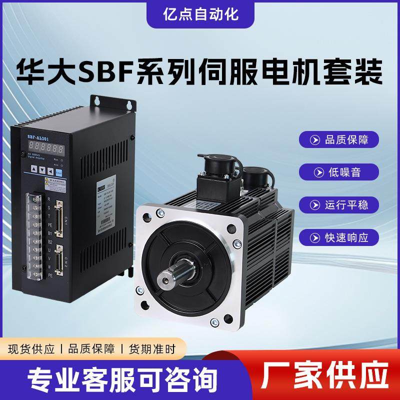 全自动制袋机SBF系列伺服驱动器1.5/2.3/2.6W伺服电机,电子元器件市场,电机/马达,淘宝优惠券,粉丝福利购,淘宝优惠卷