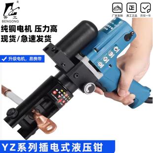 插电式液压钳YZ240A电动压线钳小型快速端子便携式压接钳电工钳子