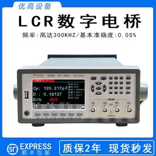 2833LCR数字电桥300K电阻电容电感测试仪 2832 TK2810 2817