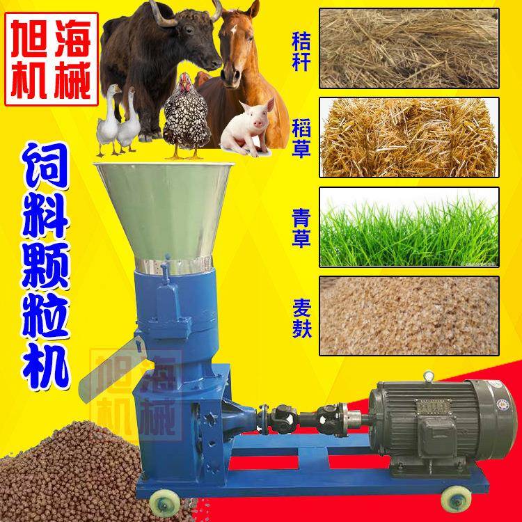 小型家用220v鸡鸭鹅饲料颗粒机大型畜牧牛羊养殖秸秆稻草制粒机