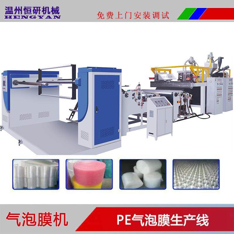 新款小型气垫膜机器缓冲泡泡膜生产设备厂家直供PE气泡膜生产设备,五金/工具,其他机械五金,淘宝优惠券,粉丝福利购,淘宝优惠卷