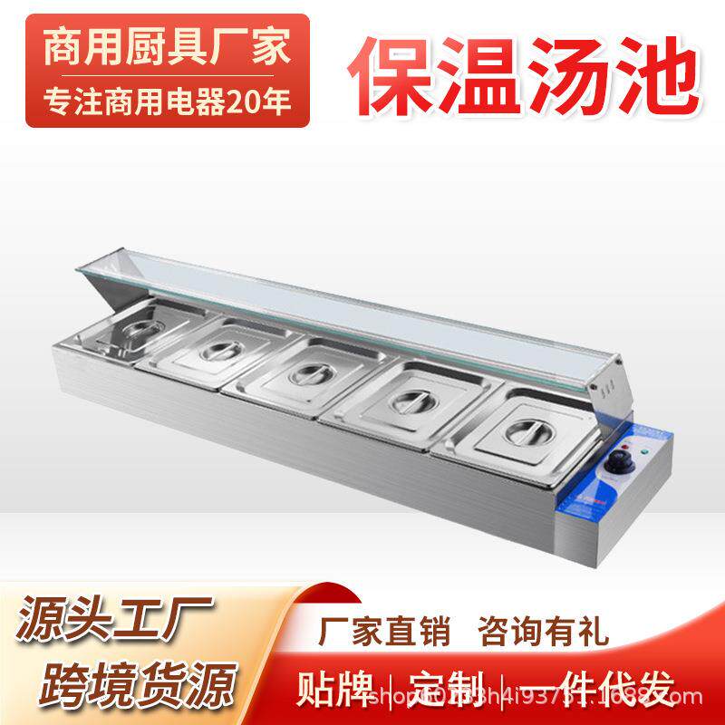 不锈钢保温汤池玻璃罩保温台电加热商用快餐台售饭台控温食堂菜台