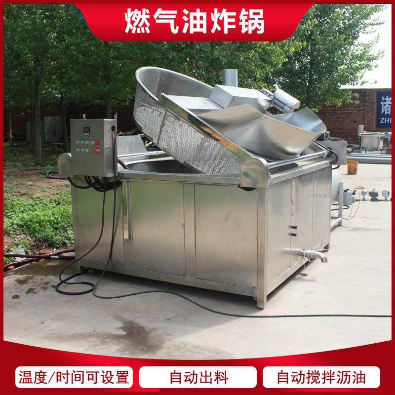 全自动薄脆丸子油炸线连续式虎皮凤爪油炸设备土豆条薯塔油炸机
