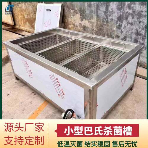 小型营养粥巴氏杀菌槽果汁饮料八宝粥杀菌槽泡椒鸡爪低温灭菌机