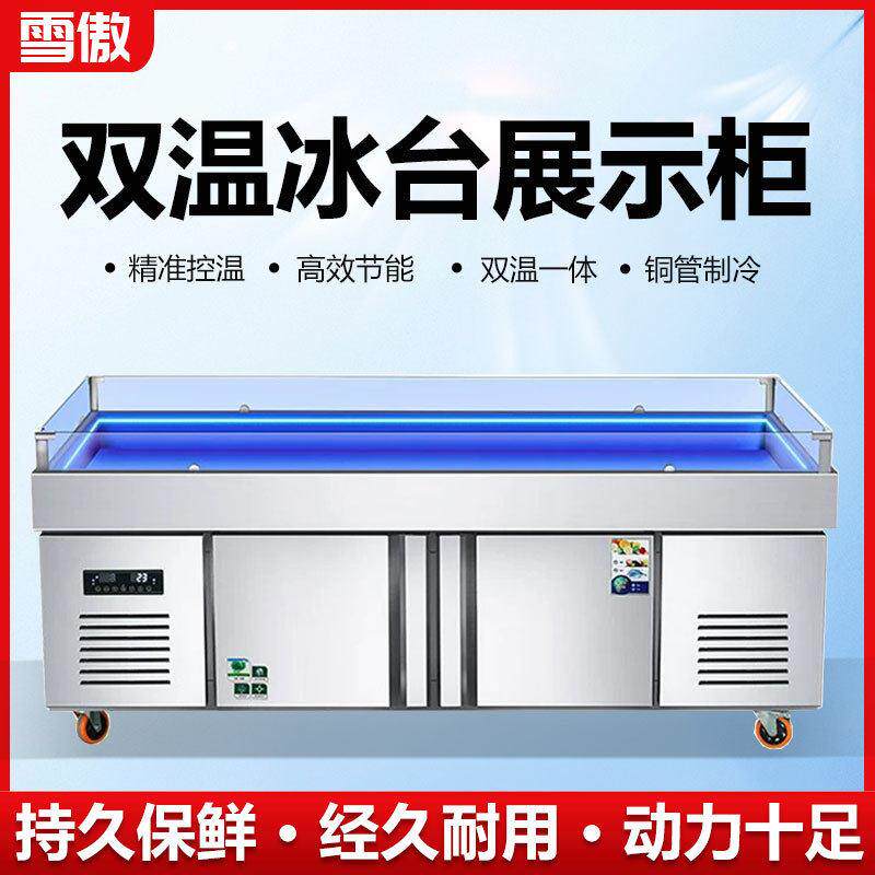 冷鲜展示柜不锈钢海鲜展示柜冷冻冰台水果冷藏超市冰鲜台卧式商用