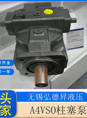 A4V轴向柱塞泵液压泵打包机油泵A4VSO180LR2/30R-PPB25NOO