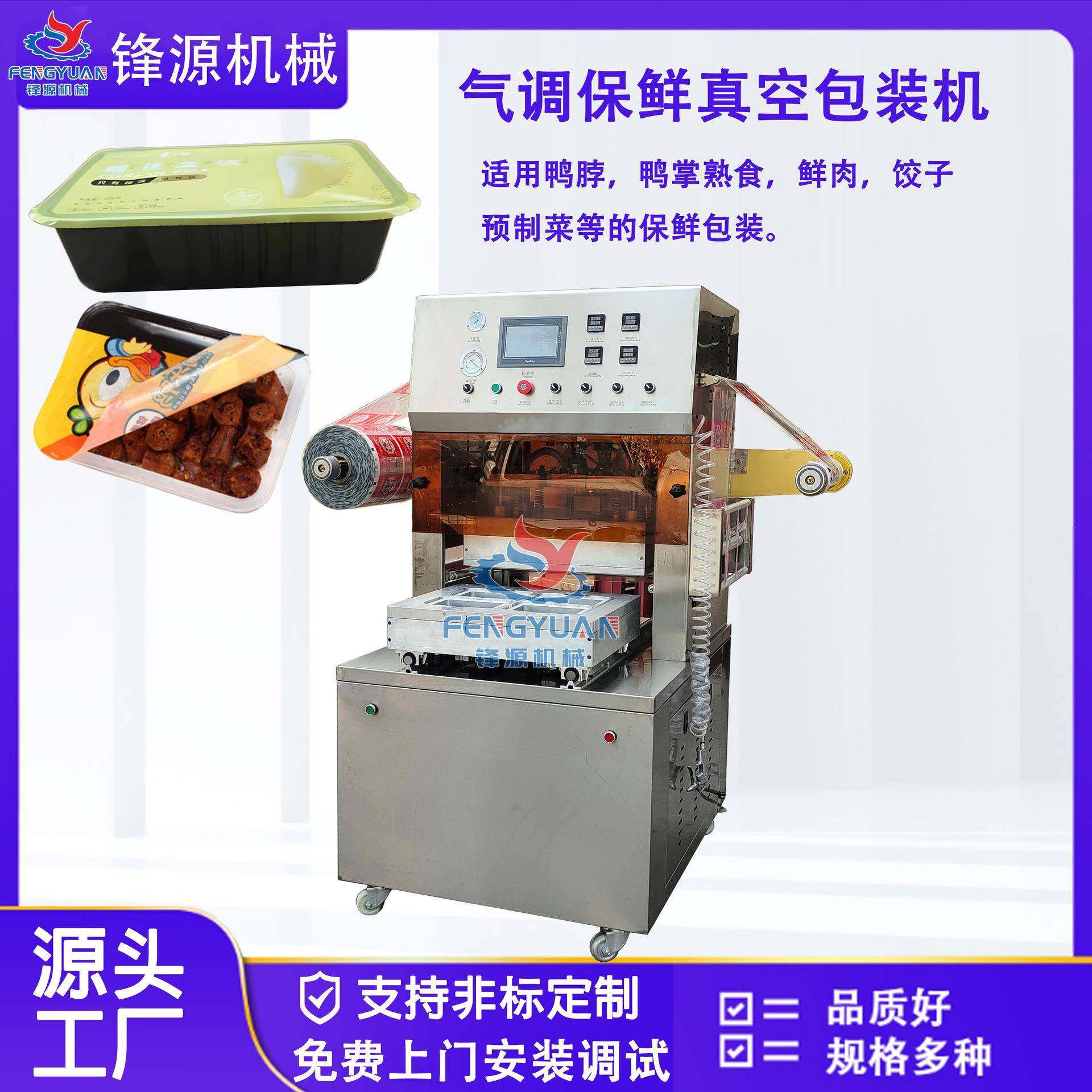 半自动气调锁鲜封口机封盒机卤味宠物零食抽真空冲氮气封口机,五金/工具,其他机械五金,淘宝优惠券,粉丝福利购,淘宝优惠卷