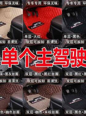 安欧尚科赛35欧尚X71180长AC70脚X垫7座七座地丝圈主毯副驾驶单片
