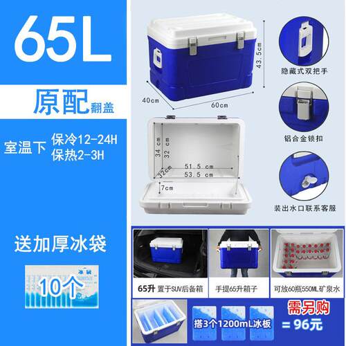 专ST77保箱冷藏箱学校堂大号商用食外温卖用摆摊送餐箱海钓户外保