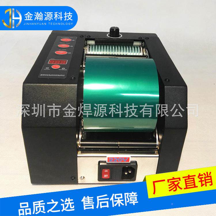 GS80W自动胶带切割护机C80m54165m宽胶纸机保膜切割机分装-耐用裁