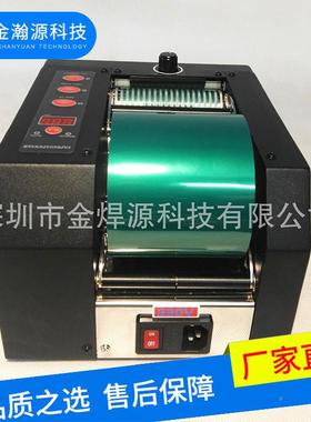 GS80W自动胶带切割护机C80m54165m宽胶纸机保膜切割机分装-耐用裁