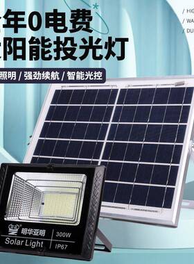 亚明lde太阳能光灯OUM户外防水道路照庭明院灯家用花园小区投泛光