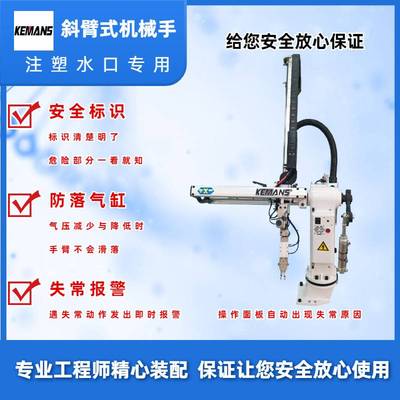注塑塑料机械手臂 小型机械手搬动机械手自动化工业机械手