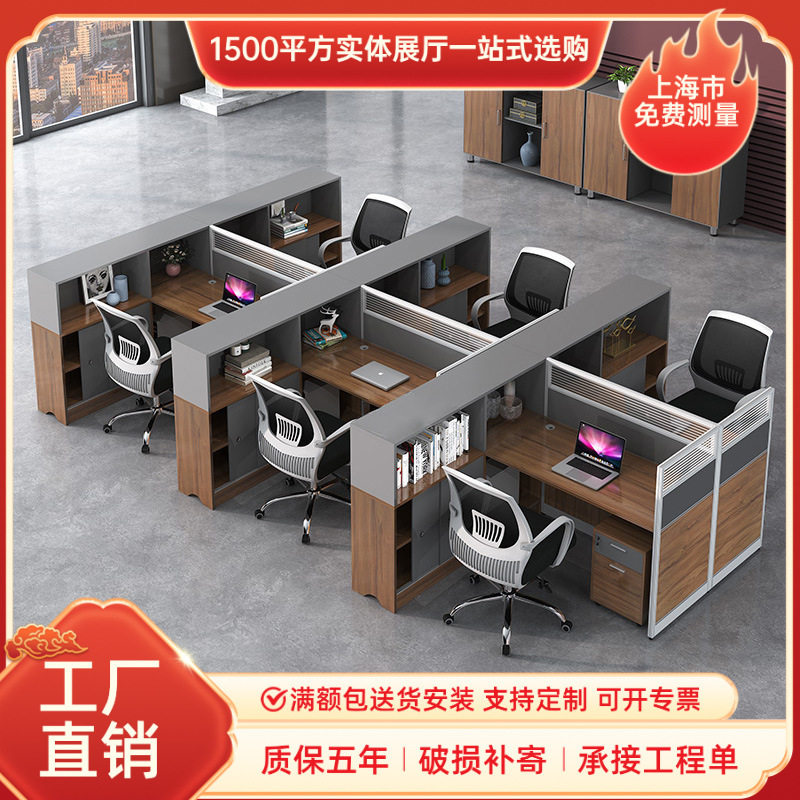 上海江苏办公家具办公桌简约现代财务办公桌组合屏风工位职员桌椅