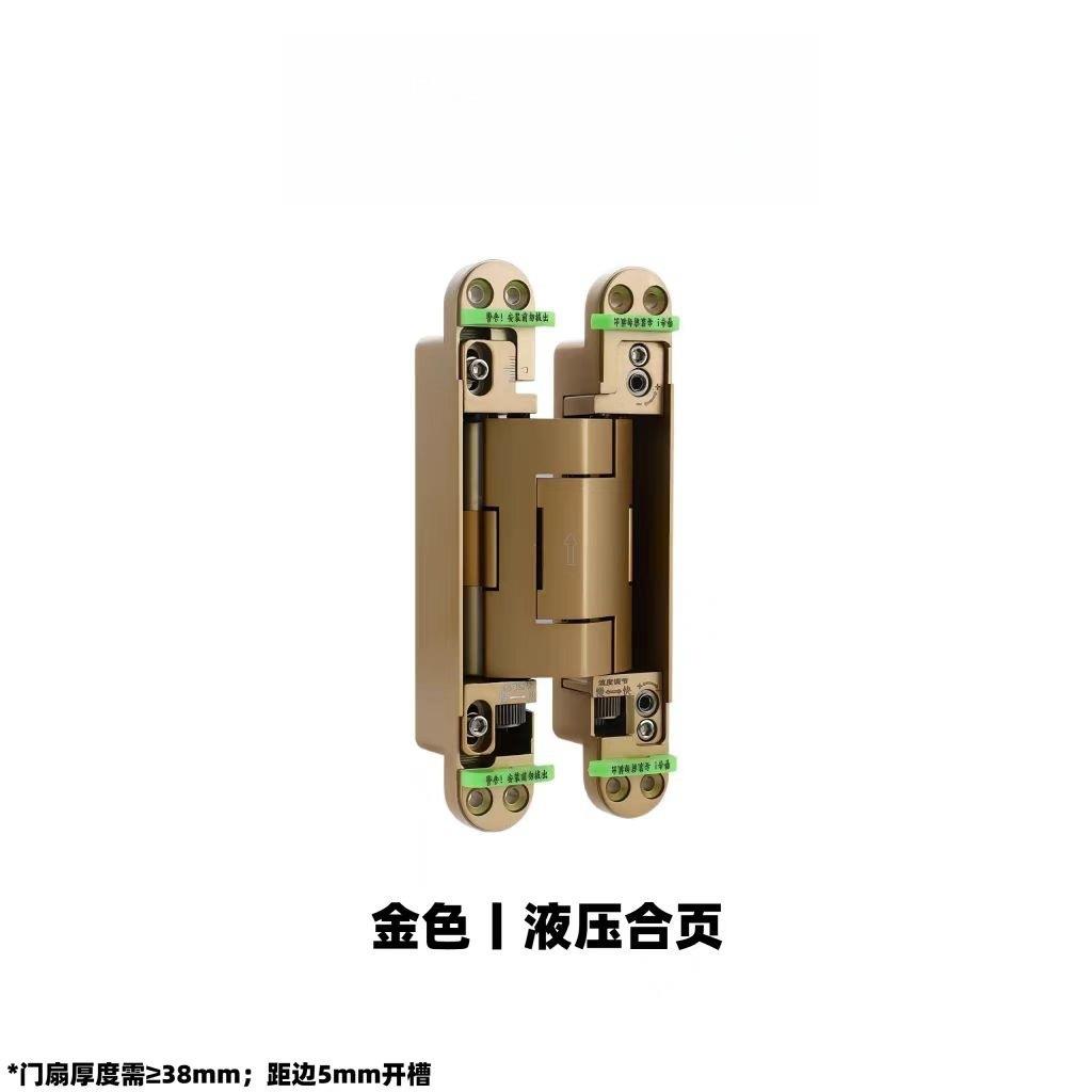 液压缓冲三维合页暗藏合页加厚静音闭合隐形门专用90度定位液压自