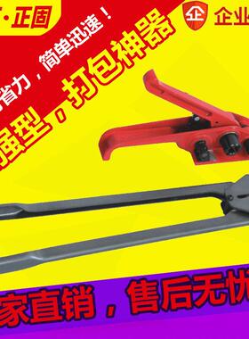 带手动打包机塑钢打包机塑钢160扣塑钢带HVB8打包机江浙沪皖包邮