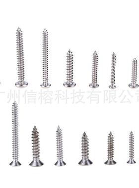 热销57PC0S螺盒装圆头自攻不锈钢自攻螺97钉沉头十字丝自攻钉