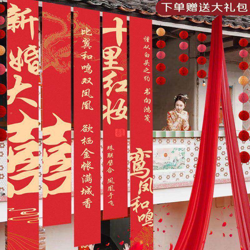 农婚礼布置全套装饰条幅挂字布自建外庭院场景箫厂家直喜户外装厂