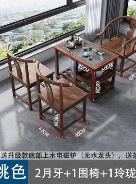 新中式阳茶台实木茶桌组合家用壶泡茶几烧椅水一体VRK茶茶台茶具