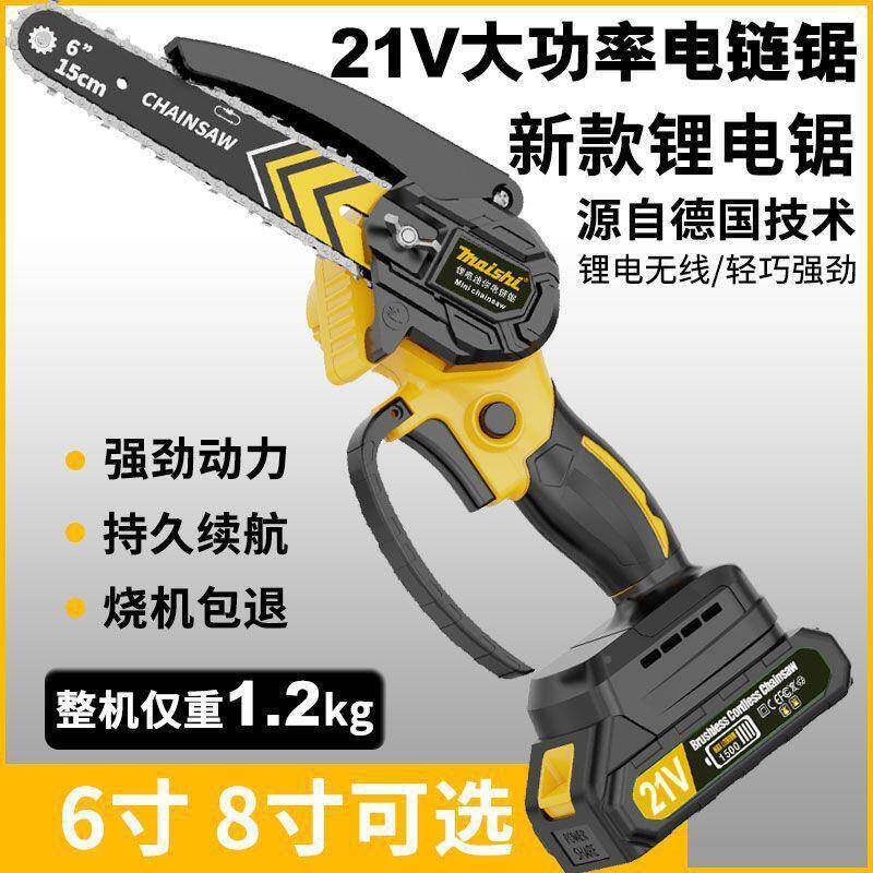 新品锂电锯电手提式电单链锯家用户外无OEO线充小型手锯锯小电伐