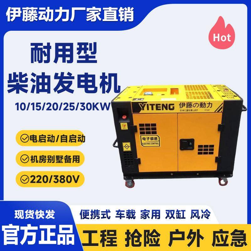 按需定110v120v出口小型柴油发电机5kw8kw10kw箱式静音家用车载