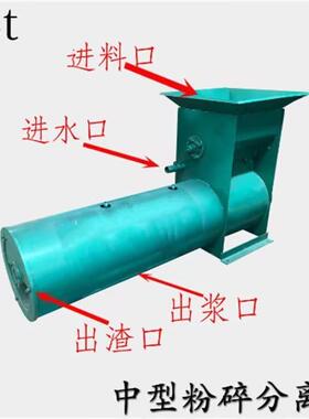 洗机单桶双桶红薯粉32568碎分离红薯粉土豆自动清机出粉率高淀粉