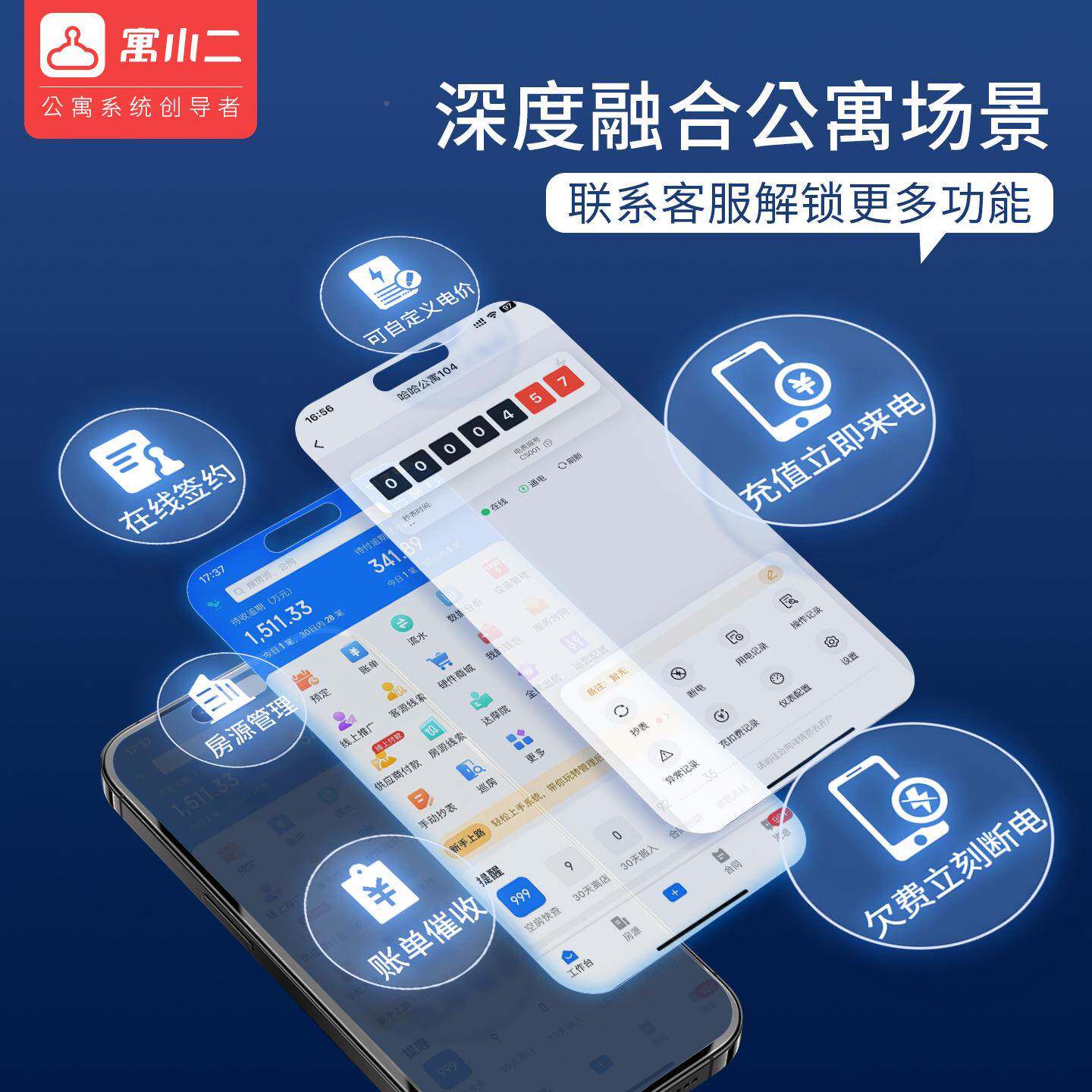 MRQ寓小预二付费智能电表相出租房公寓物业线rs485单电有能表精准