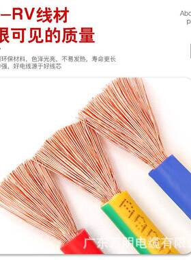 珠江国标570铜芯RV单多股芯软电线家装铜家用芯绝缘电子导线控制