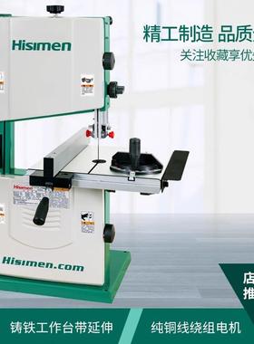 带锯H01569寸10寸木工开料功锯机切割机多能用家曲线锯开板桌面型