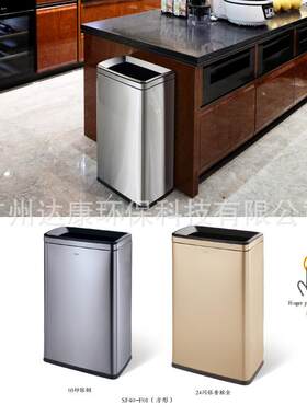 酒客30L盖环境无桶写字楼房SF6-F01大堂大容量40店升垃圾桶厨房收