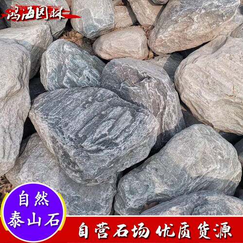 泰TSS-008山园石林水景观石鱼池石料驳岸流石假山造景石雪浪石泰