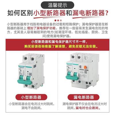 正N小型漏电保护断天路器TGB1NLE-3漏保D型动力型1P+/2P/3P+N/TJM