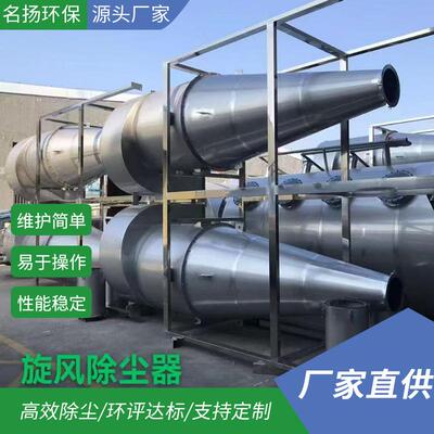 尘工业双列筒分离旋风除尘风XQD器小型粉收集设备沙克龙旋除尘式