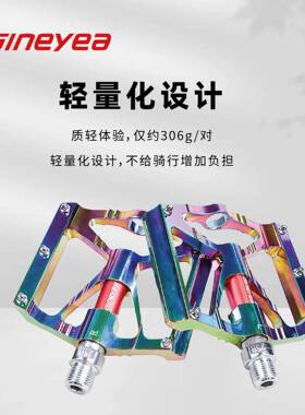 景晔车山地金车脚踏自K307行踏铝合脚踏培林脚踏单车配件板