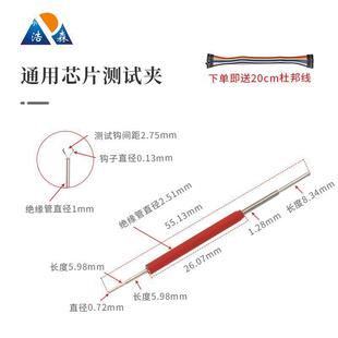 在線燒錄夾ic引腳clip芯片在板測試夾免拆卸通用邏輯分析儀測試鉤