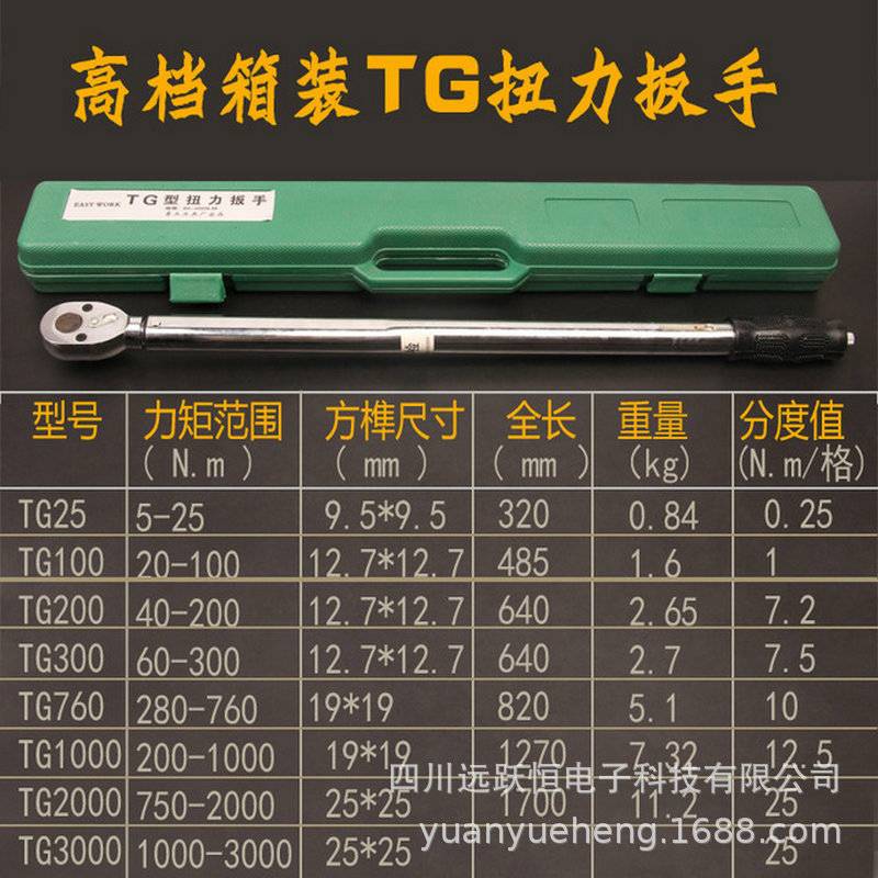 可调式扭力扳手开口头机械棘轮套筒预置扭矩扳手可换头工业级