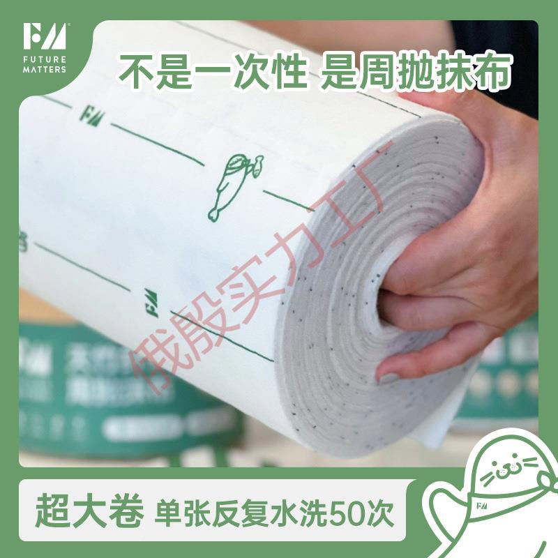 FM天竹维纤周年抛抹布全桶52517张加量加大加厚不沾油吸水房家厨