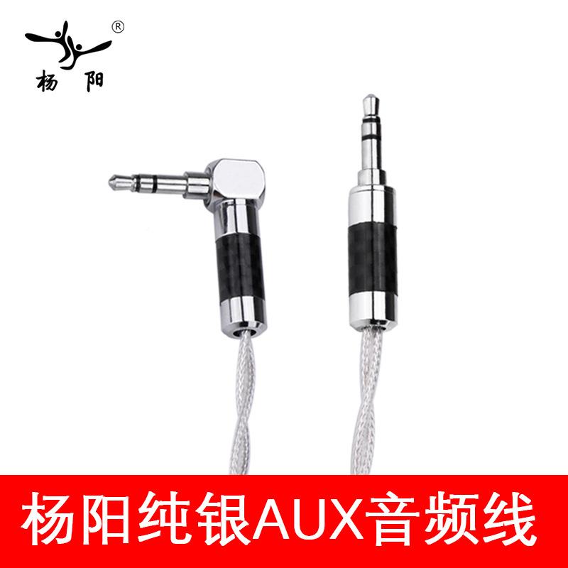 m发烧.5m公对公电对录线车载AUX连3接线脑音箱手机弯头音807频线